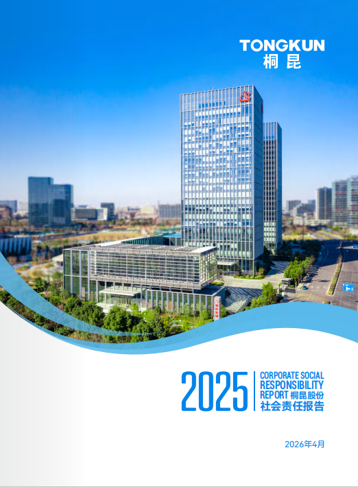 爱游戏全站app官方网站集团2025年度社会责任报告