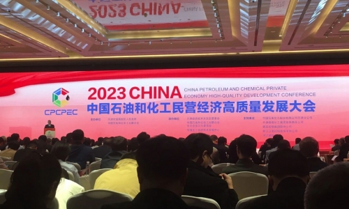 第5！2023石油和化工民营企业百强榜单公布，爱游戏全站app官方网站排名再进位！