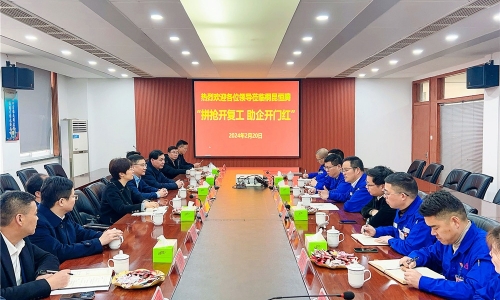 拼抢开复工•助推开门红丨湖州市副市长、长兴县委书记石一婷率县四套班子莅临爱游戏全站app官方网站恒腾调研