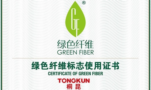 通过认证！爱游戏全站app官方网站绿色纤维产品为高质量可持续发展加码