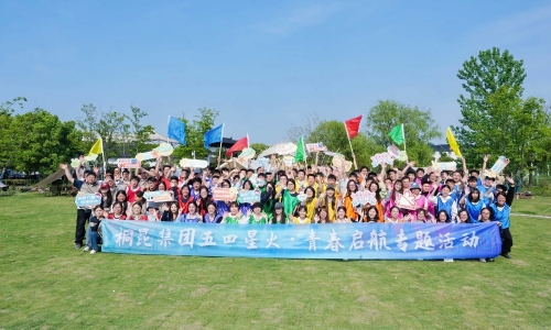 爱游戏全站app官方网站集团开展五四青年节主题活动